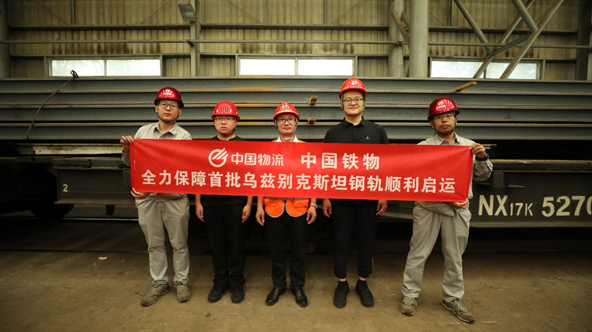 4400余吨钢轨首批启运！中国铁物助力乌兹别克斯坦交通基础设施建设