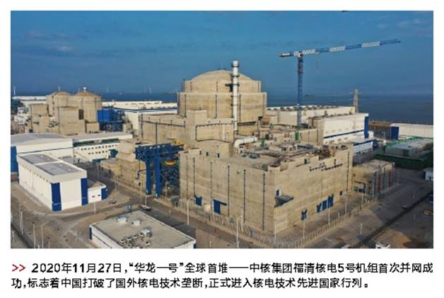 郝鹏、国资、央企、国资委、书记、主任、国企、企业改革